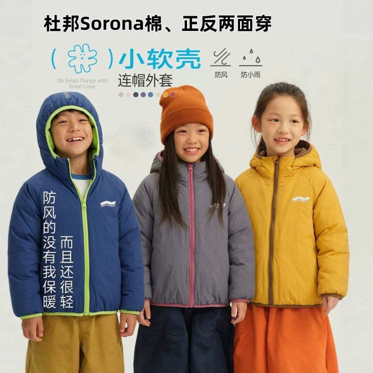 【杜邦环保轻量棉】亲子大运动保暖秋冬轻薄棉衣儿童露营洋气棉服
