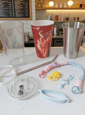 适配瑞幸联名pp杯魔道祖师改造全套304不锈钢内胆亚克力外壳吸管