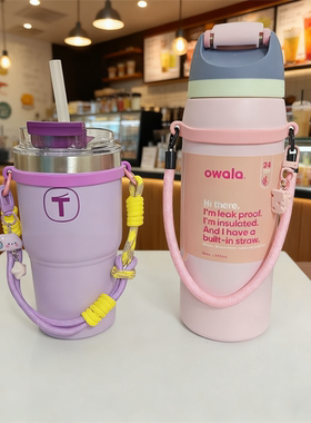 适用特百惠大T杯手提挂绳疯狂动物城冰霸杯owala保温杯通用挂绳