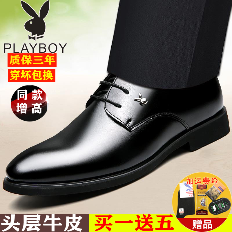 花花公子商务风软底潮流真皮男鞋