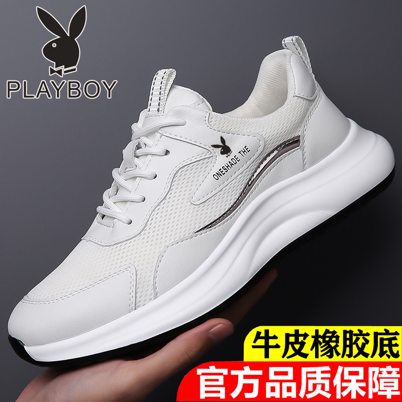 花花公子网面鞋男士夏季真皮休闲运动跑步鞋内增高透气减震小白鞋