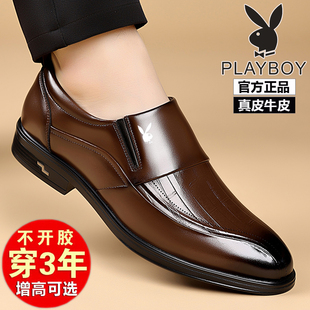 花花公子皮鞋男士真皮秋冬新款内增高商务休闲男鞋英伦风牛皮婚鞋