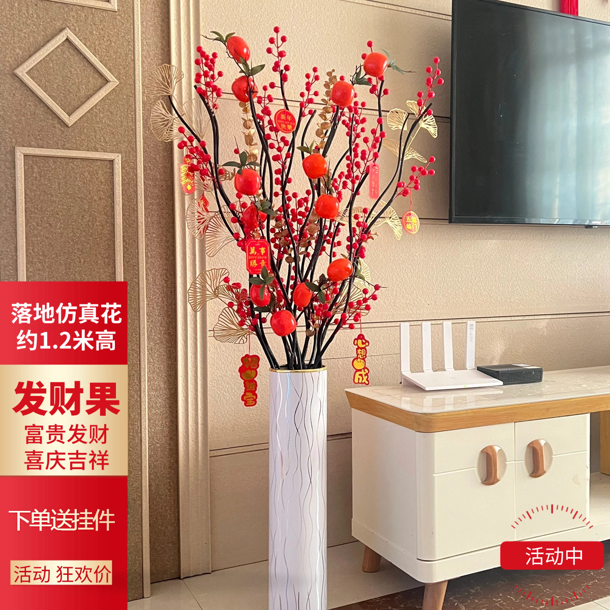 柿子石榴发财红果仿真花落地装饰仿真花/假花