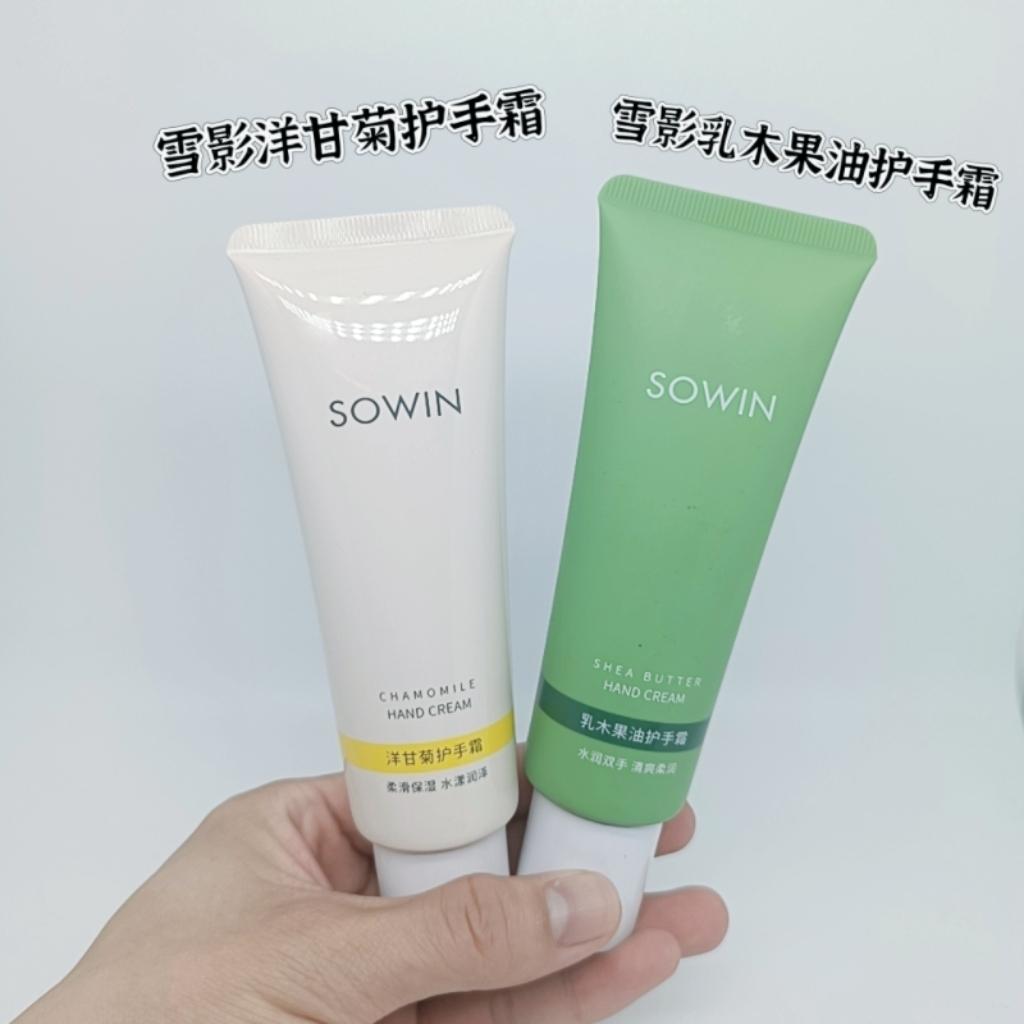 乳木果洋甘菊护手霜雪影保湿