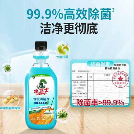 水卫士洗护地板清洁剂擦地家用清香去污瓷砖地面拖地清洗剂