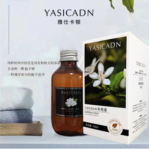 雅仕卡顿香薰150ml补充液栀子花