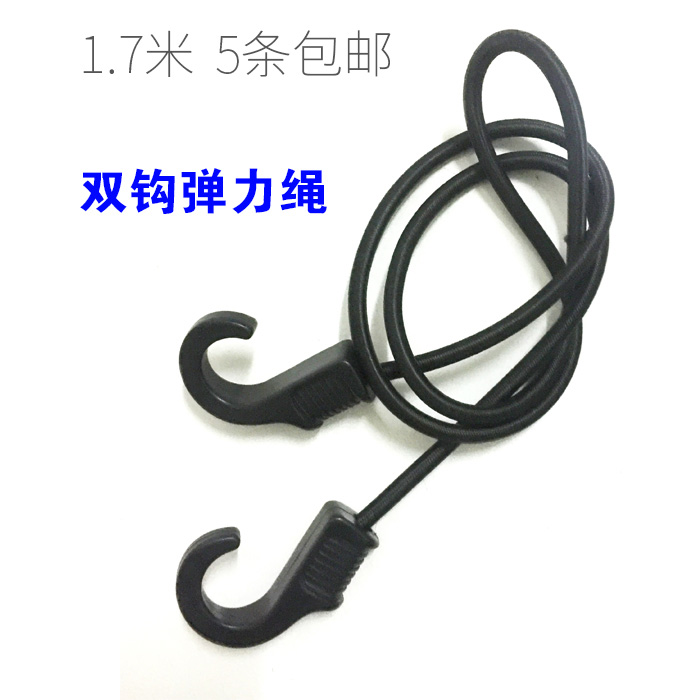 双钩弹力绳行李车绑绳购物车拉杆车摩托车双钩绳子铁钩双层弹力绳