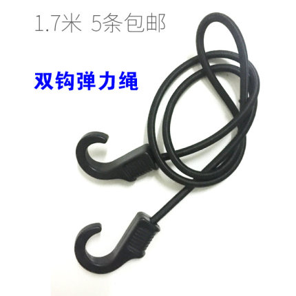 双钩弹力绳行李车绑绳购物车拉杆车摩托车双钩绳子铁钩双层弹力绳