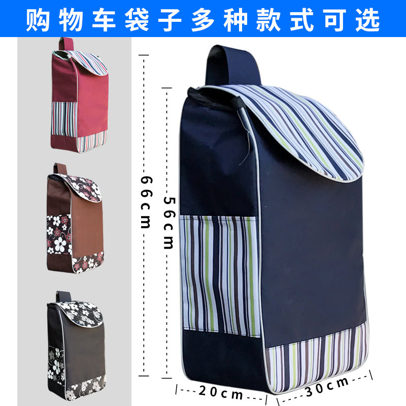 购物车买菜布袋纯色牛津防水袋折叠加大厚环保袋行李车袋手拉车袋
