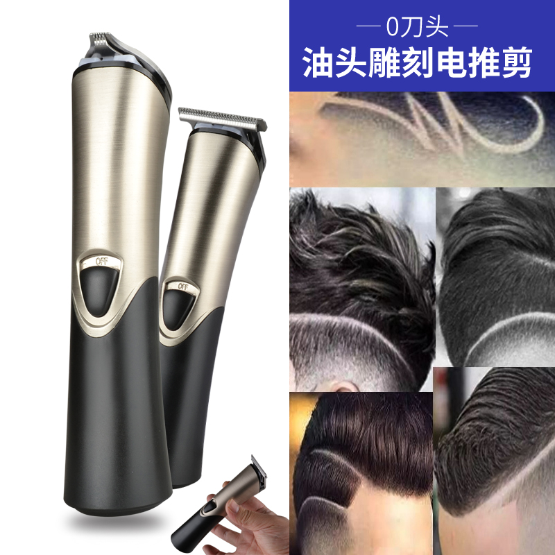 多功能雕刻电推子婴儿理发器