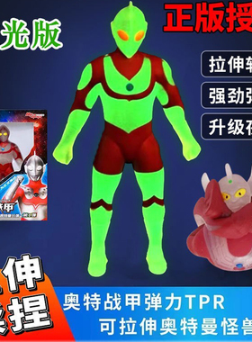 正版全套奥特曼怪兽软胶拉伸拉拉弹力初代赛文夜光男孩玩具捏捏乐