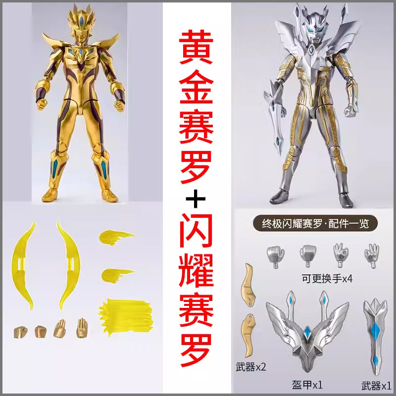 SHF ULTIMATE SHINY ZERO 울트라 피규어 장난감 다관절 슈퍼 움직일 수있는 인형 모델 행위 소년 선물