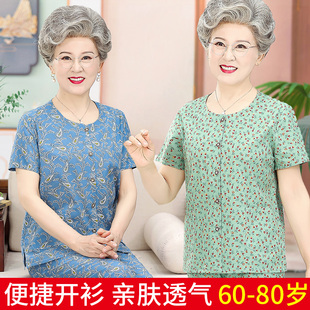 中老年女装 开衫 妈妈夏装 套装 奶奶夏天衣服薄款 老年人短袖 2024新款