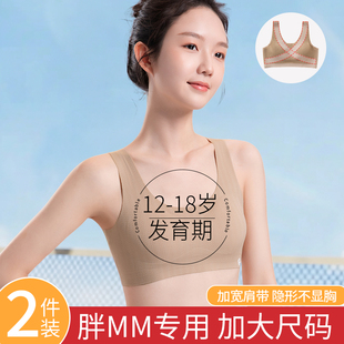 初高中学生青春发育期少女内衣胖女童运动背心加大码 跑步防震文胸