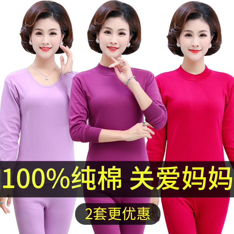 中老年秋衣秋裤女士纯棉套装老人全棉毛衫妈妈加大码冬季保暖内衣