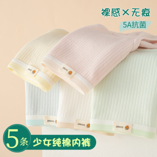 甜美可爱初中学生透气短裤 少女纯棉内裤 女生抗菌全棉裆无痕三角裤