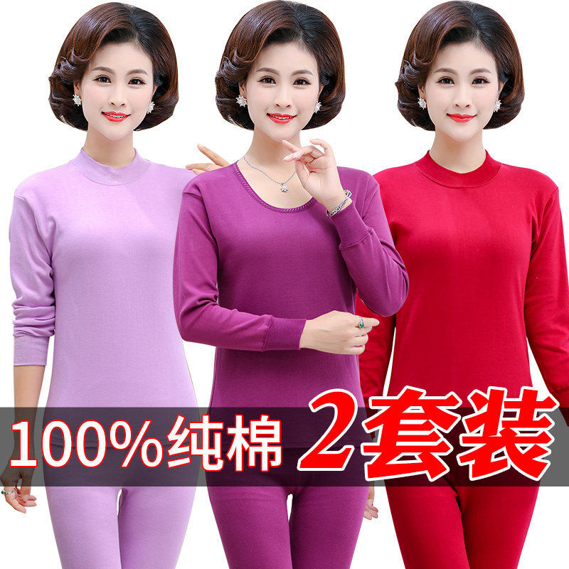 中老年人纯棉保暖衣内衣女秋衣秋裤套装薄款线衣线裤妈妈全棉毛衫,女士内衣/男士内衣/家居服,保暖上装,淘宝优惠券,粉丝福利购,淘宝优惠卷