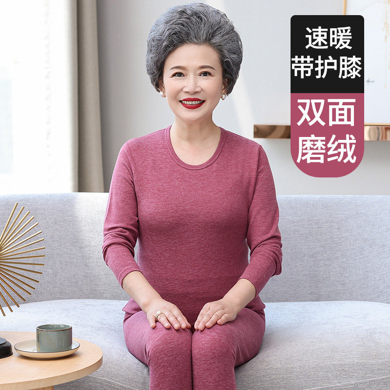 中老年人妈妈秋衣秋裤套装保暖衣内衣发热绒德衫打底女士线衣线裤,女士内衣/男士内衣/家居服,保暖上装,淘宝优惠券,粉丝福利购,淘宝优惠卷