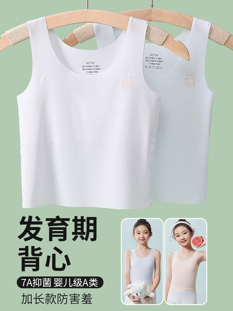 女童内衣发育期10-14岁9少女文胸儿童小学生一阶段女孩小背心大童