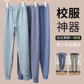 冬季 秋裤 加绒加厚青少年校服神器初高中学生棉毛裤 男士 男款 保暖裤