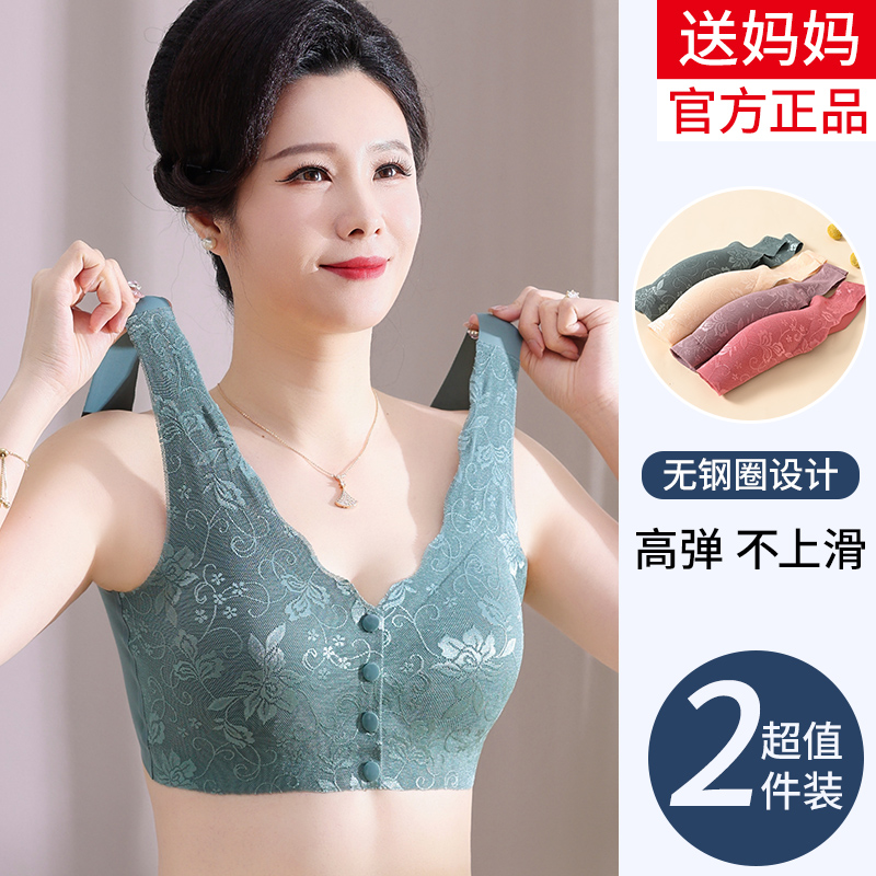 中老年人前扣无钢圈聚拢胸罩