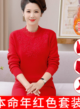 本命年妈妈装保暖内衣女士加绒加厚冬装衣服中老年人马年红色套装