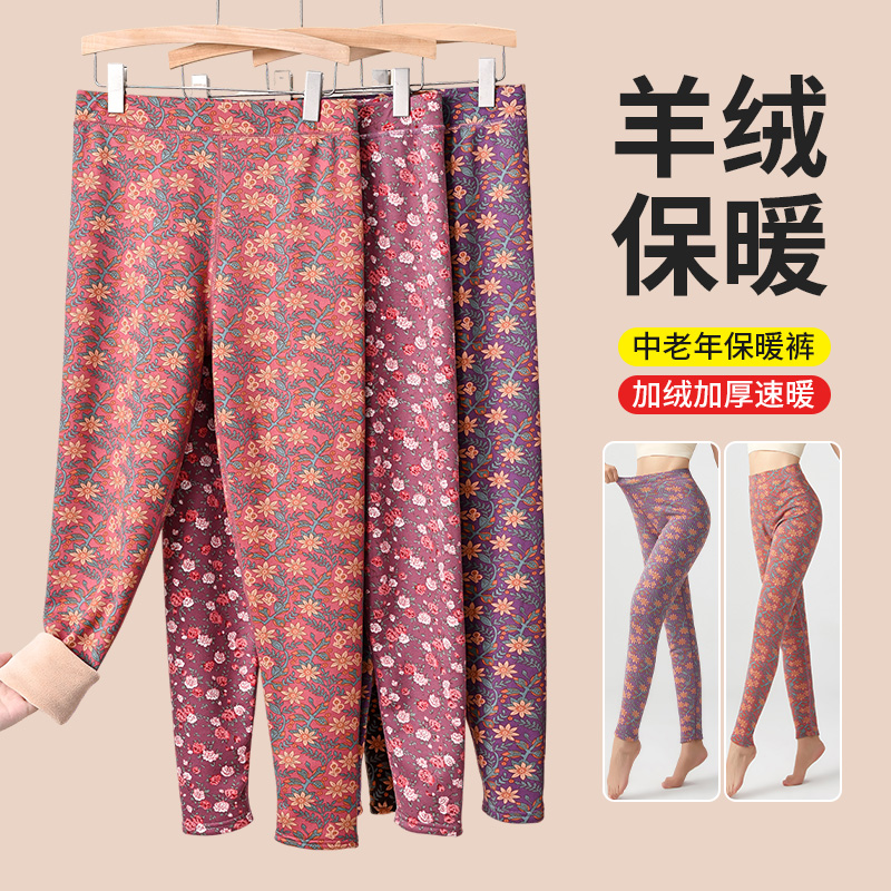 中老年人保暖裤女加绒加厚妈妈秋裤高腰打底裤子女士冬季棉裤线裤