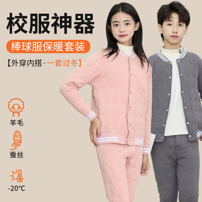 女童校服神器内搭加厚棉袄保暖衣