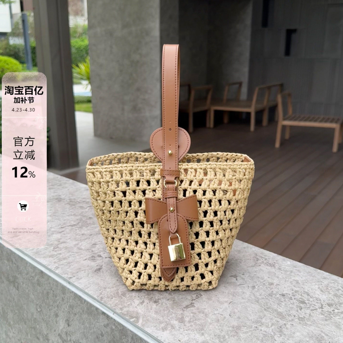 拉菲草编织菜篮子包包女法式度假风沙滩包牛皮百搭单肩斜挎水桶包