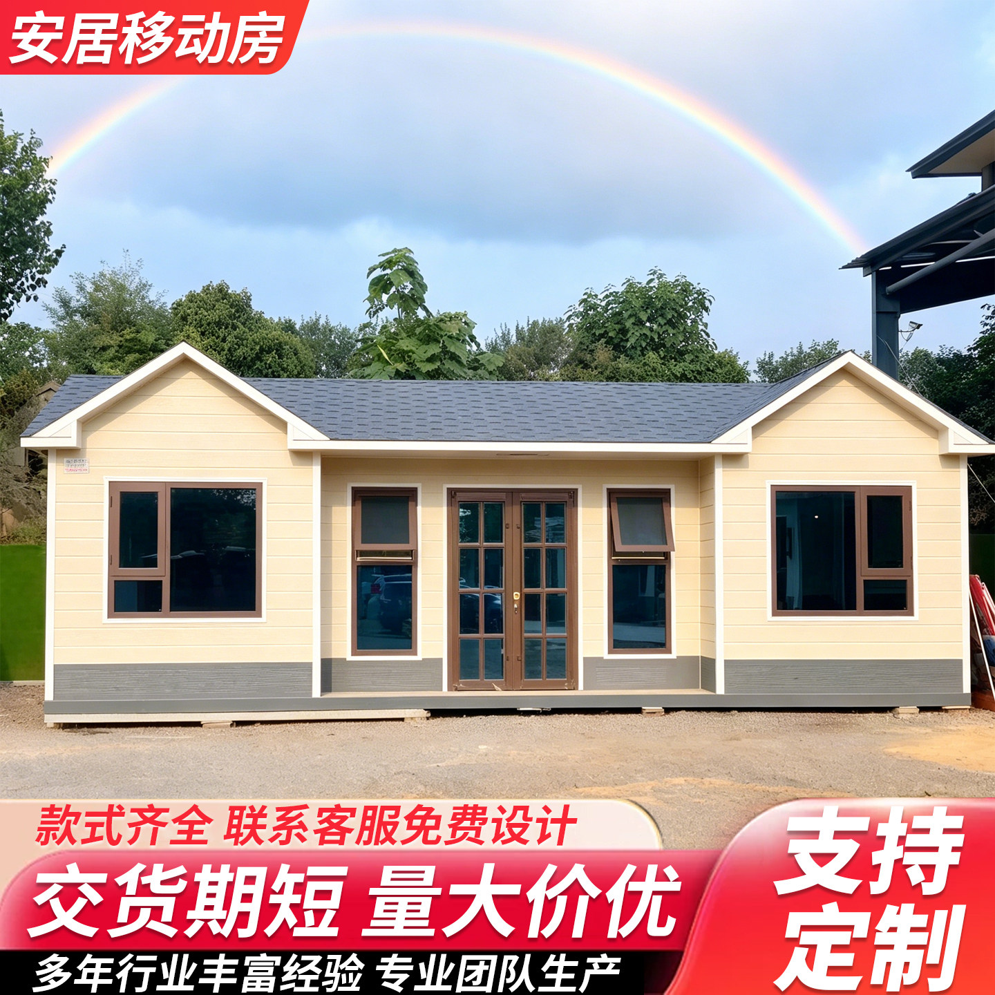 集装箱移动房轻钢别墅住人彩钢集成房屋办公室组装可拆卸活动板房