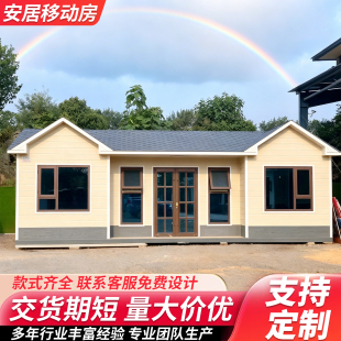 集装箱移动房轻钢别墅住人彩钢集成房屋办公室组装可拆卸活动板房