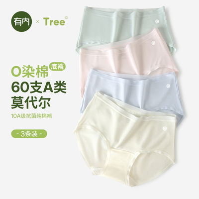 莫代尔内裤女抗菌纯棉裆