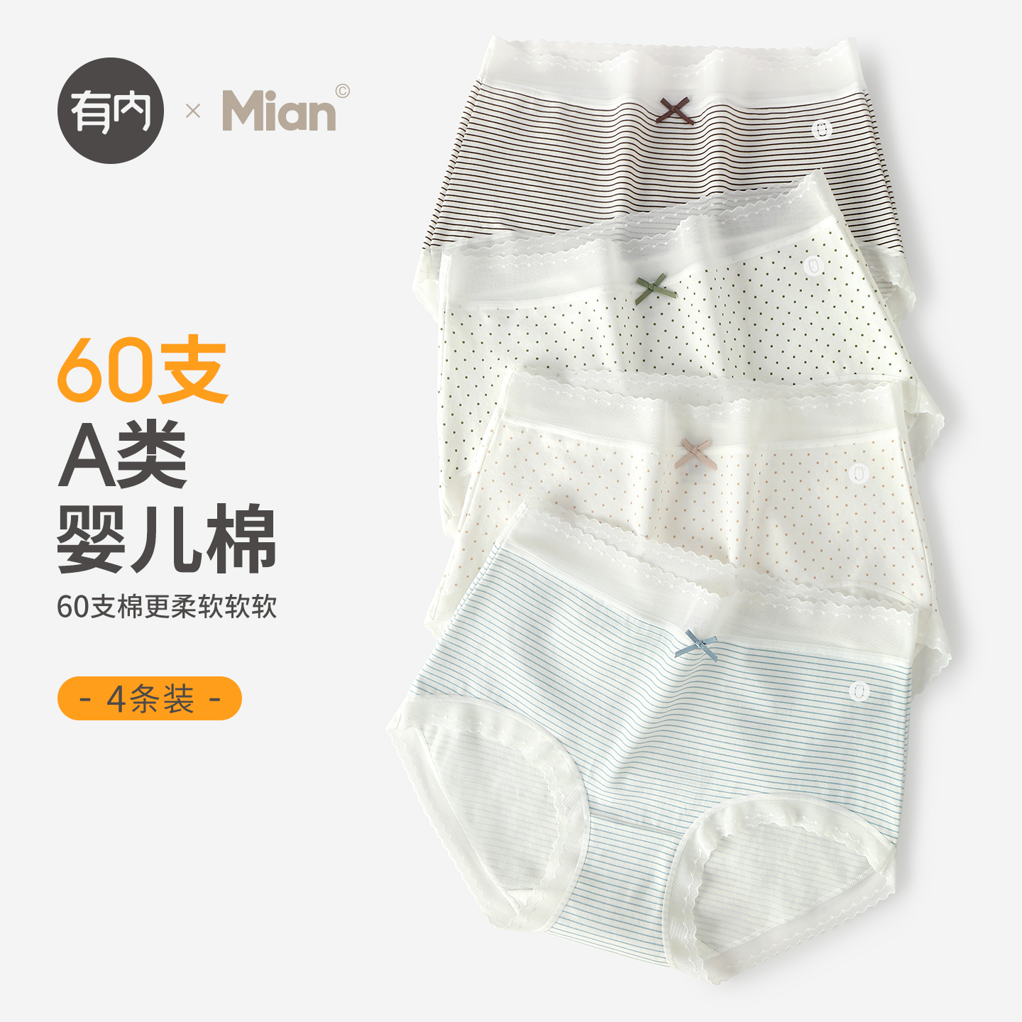 有内女士内裤女纯棉裆抗菌2025新夏季薄款a类无痕蕾丝女生三角裤