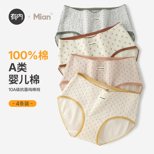100%纯棉内裤女抗菌裆2026新款