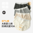 有内女士内裤女纯棉抗菌100%全棉裆少女生a类无痕新款大码三角裤