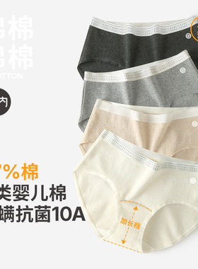 有内女士内裤女纯棉抗菌100%全棉裆少女生a类无痕新款大码三角裤