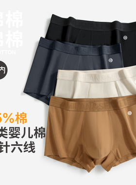 有内男士内裤纯棉抗菌男款a类新款透气四角平角青少年短裤衩3条