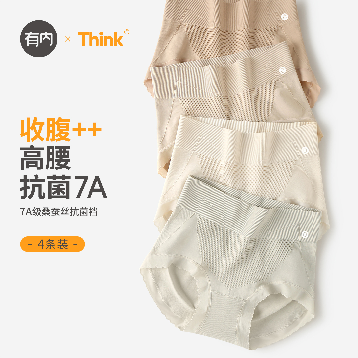 有内女士内裤女高腰收腹提臀收小肚桑蚕丝裆抗菌透气大码胖mm短裤
