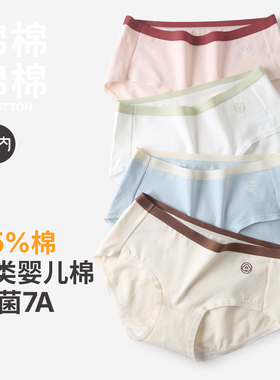 有内女士内裤纯棉女抗菌100%全棉裆无痕女生少女中腰a类棉短裤