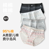 a类无痕女生费尔岛风三角裤 有内女士内裤 纯棉抗菌裆加长2026新款