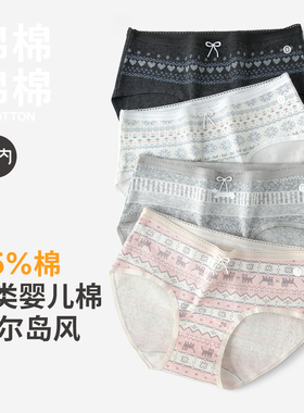 有内女士内裤纯棉抗菌裆加长2026新款a类无痕女生费尔岛风三角裤