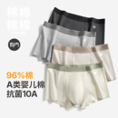 2025新款 有内男士 平角四角男生短裤 纯棉抗菌裆A类棉透气大码 内裤