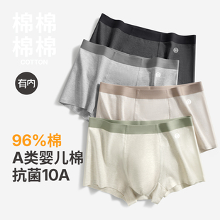 2025新款 有内男士 平角四角男生短裤 纯棉抗菌裆A类棉透气大码 内裤