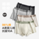 内裤 纯棉抗菌裆A类棉透气大码 平角男生2026新款 有内男士 四角短裤