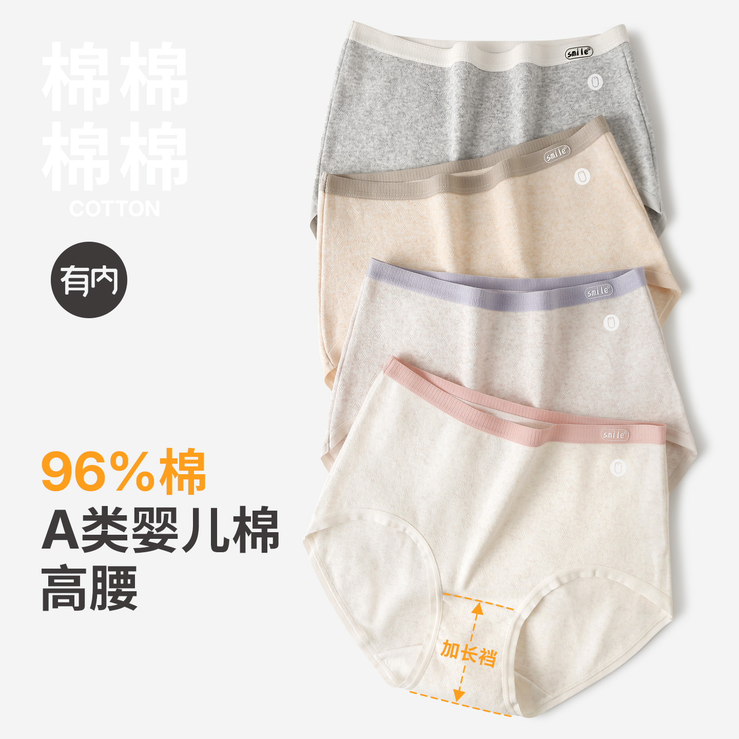 有内venuscome女士内裤纯棉高腰