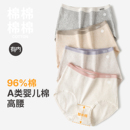 有内女士高腰内裤女生纯棉抗菌全棉裆2025新款a类少女三角短裤头