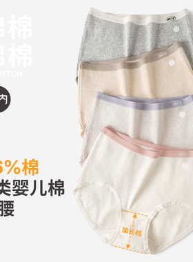 有内女士高腰内裤女生纯棉抗菌全棉裆2025新款a类少女三角短裤头