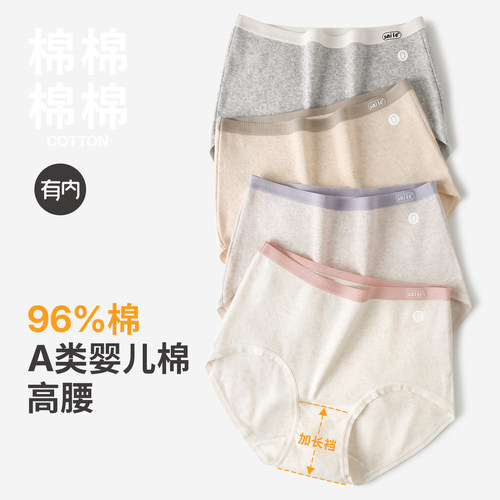 有内venuscome女士内裤纯棉高腰