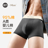 内裤 纯棉抗菌裆A类透气平角四角男生大码 青少年短裤 有内男士 新款