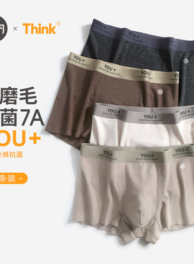 有内男士内裤抗菌纯棉裆四角新款男生非莫代尔青少年保暖平角短裤